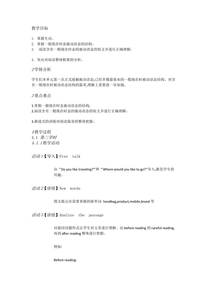 《新目标英语九上Unit5WhatareA3a—3b[郭巍]市一等奖优质课_初中英语789_26秋最新人教版英语九年级上册_人教版英语九年级全册_人教版初中英语9上(新目标)教案PPT课件优质课视频》第1页预览