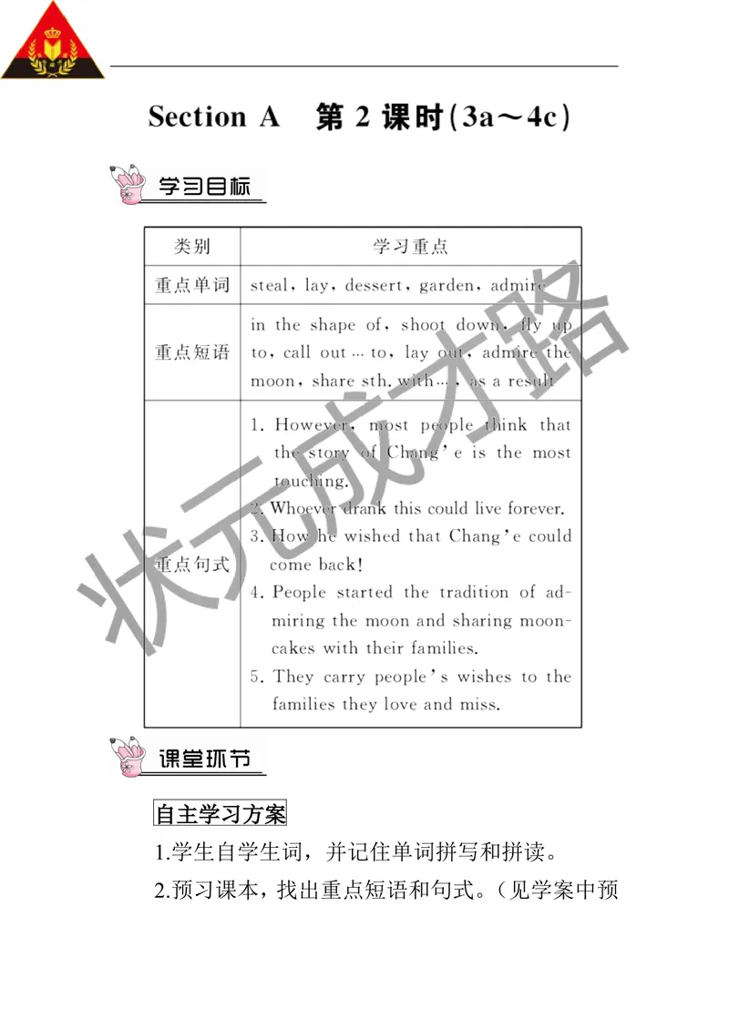 《第二课时（教案）_初中英语789_26秋最新人教版英语九年级上册_人教版英语九年级全册_第二套_人教版英语九年级上册教案_人教版英语九年级上册教案_Unit2_第2课时》第1页预览
