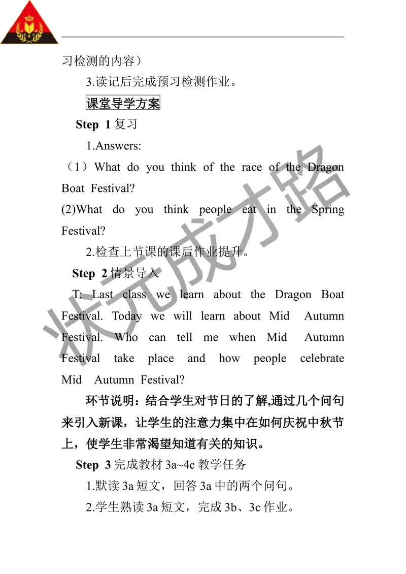 《第二课时（教案）_初中英语789_26秋最新人教版英语九年级上册_人教版英语九年级全册_第二套_人教版英语九年级上册教案_人教版英语九年级上册教案_Unit2_第2课时》第2页预览