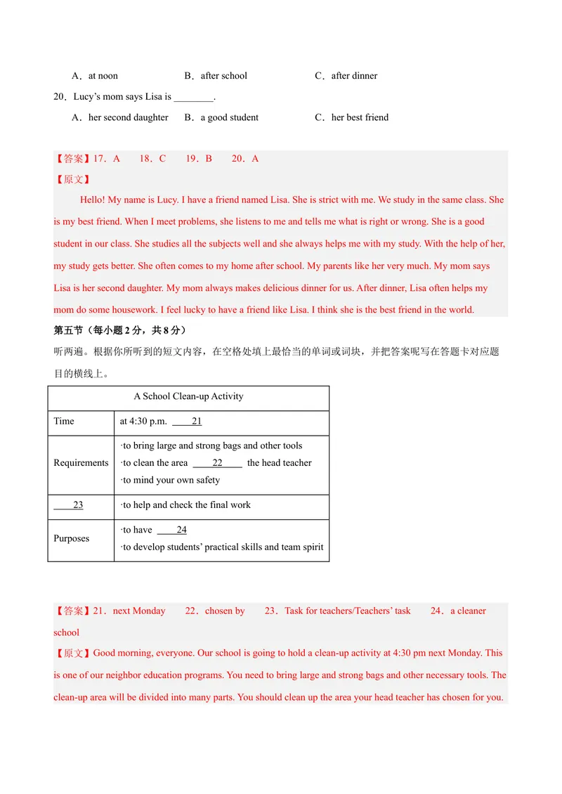 《八年级重庆期末考试(教师版)_初中英语789_最新人教版英语八年级下册_旧版（有参考价值）_版本二_八年级英语下册（人教版）_单元重难点易错题精练-U216》第5页预览