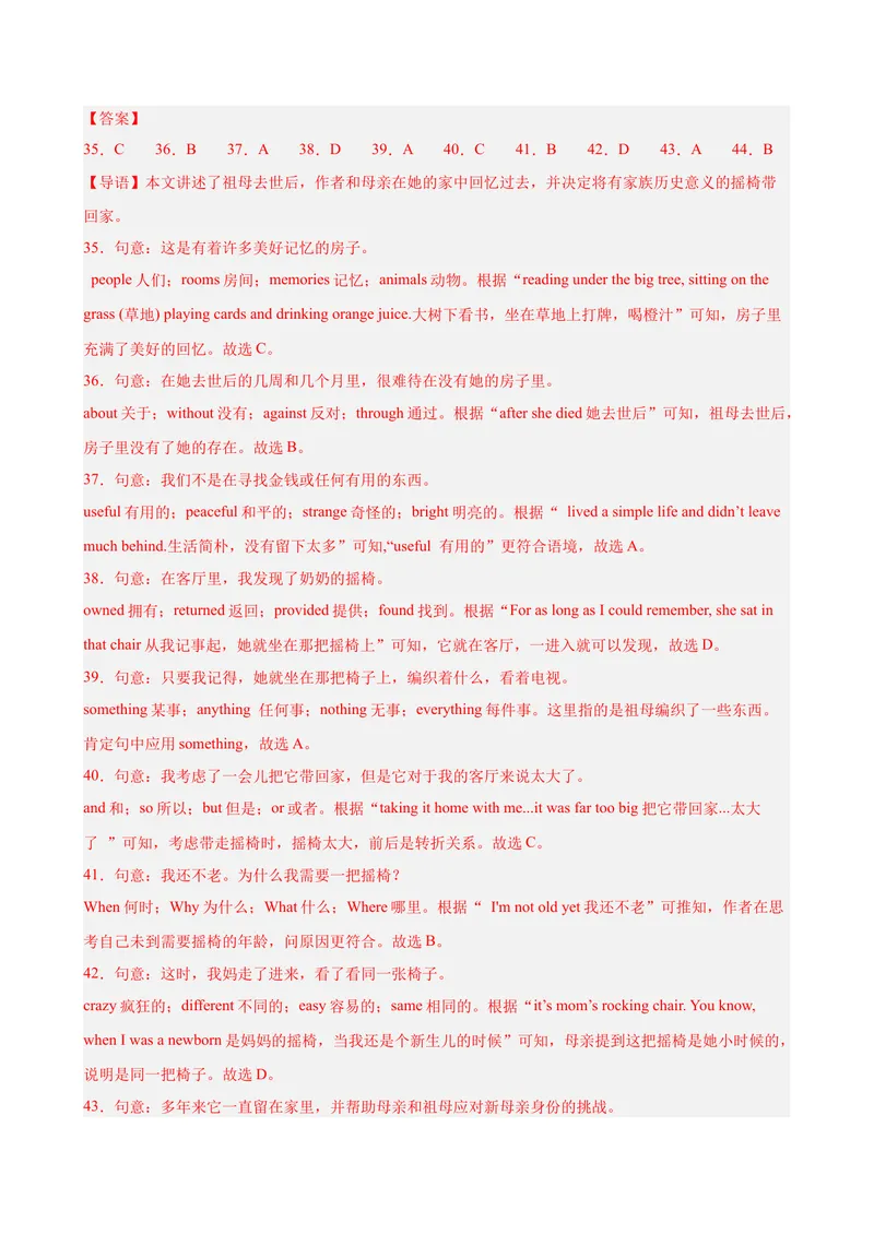 《八年级重庆期末考试(教师版)_初中英语789_最新人教版英语八年级下册_旧版（有参考价值）_版本二_八年级英语下册（人教版）_单元重难点易错题精练-U216》第9页预览