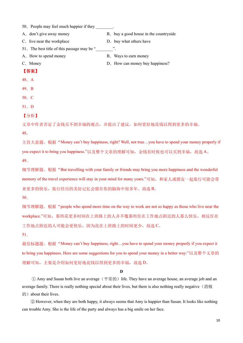 《英语-（重庆卷）2021年中考考前仿真卷1（全解全析）_初中英语789_26秋最新人教版英语九年级上册_人教版英语九年级全册_人教版初中英语9全一册_4.试题试卷_中考模拟卷》第10页预览