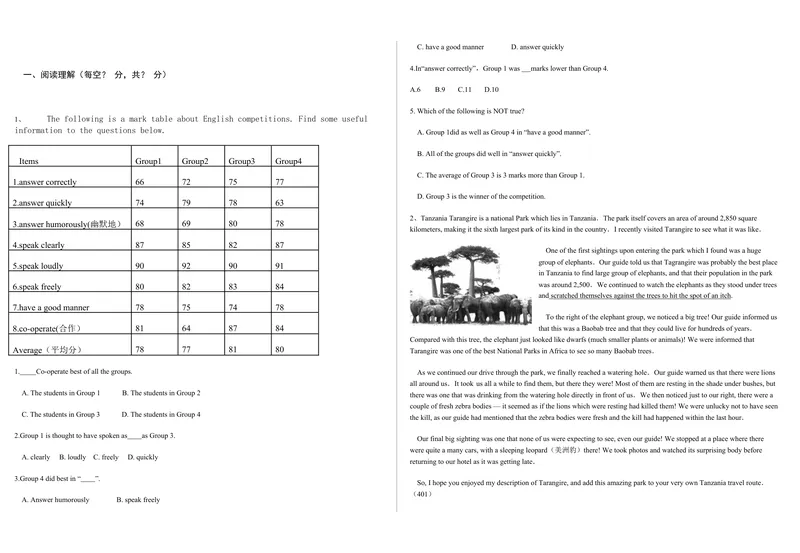 《阅读理解_初中英语789_26秋最新人教版英语九年级上册_26秋人教九上_39、赠送其它资料_旧版资料_10.知识点复习资料_赠送：中考复习资料_专题专练》第1页预览