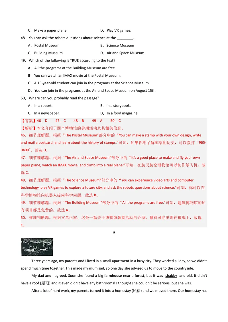 《期末仿真模拟卷01（人教版）（教师版）_初中英语789_最新人教版英语八年级下册_旧版（有参考价值）_版本二_八年级英语下册（人教版）_期末专项复习-U302_2025版》第10页预览