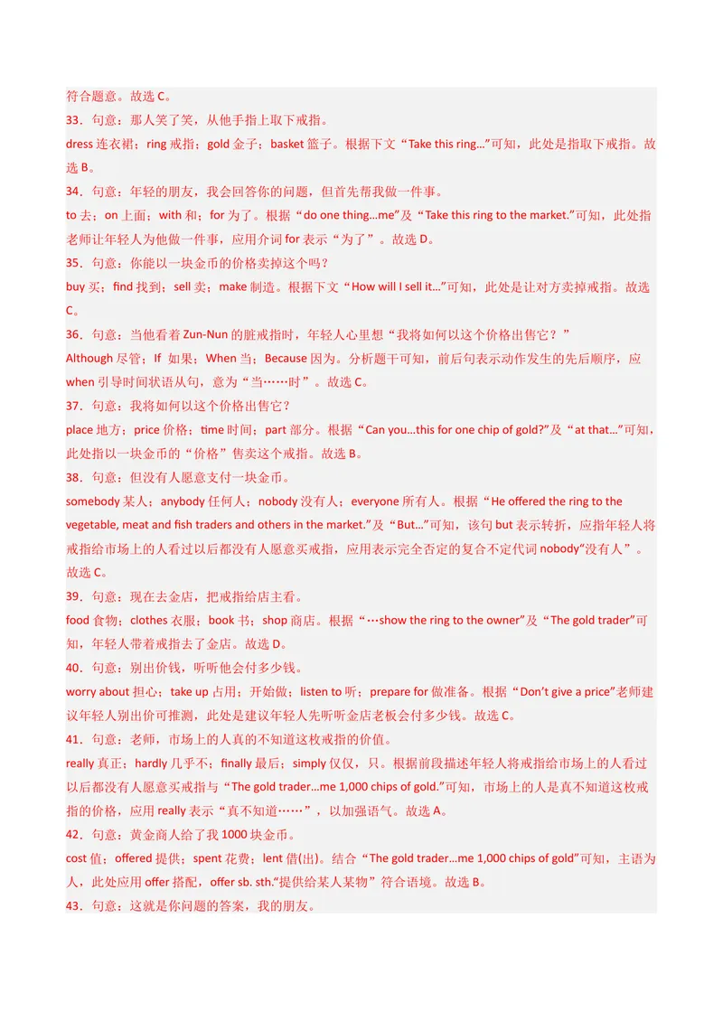《期末仿真模拟卷01（人教版）（教师版）_初中英语789_最新人教版英语八年级下册_旧版（有参考价值）_版本二_八年级英语下册（人教版）_期末专项复习-U302_2025版》第8页预览