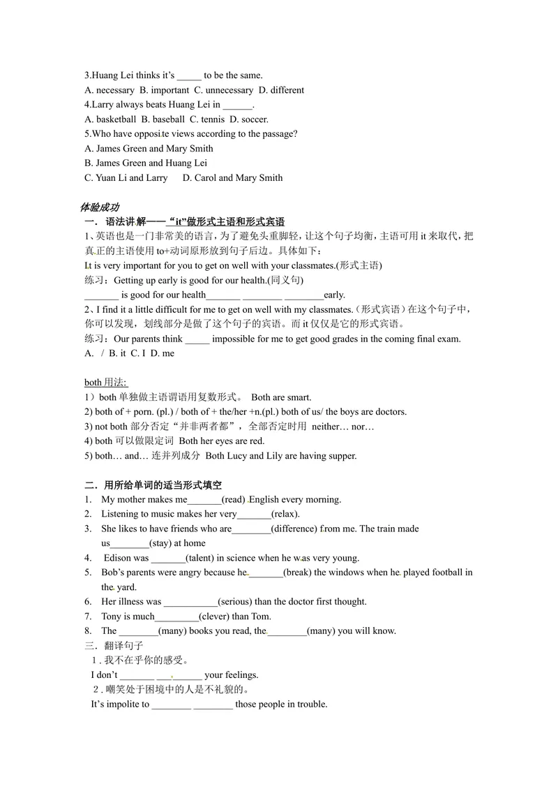 《八年级英语（人教版）上册：Unit3-5学案_初中英语789_最新人教版英语八年级上册_老版（含有参考价值）_05导学案+备课素材人教版初中英语八上（多版本）易提分旗舰店_导学案》第2页预览