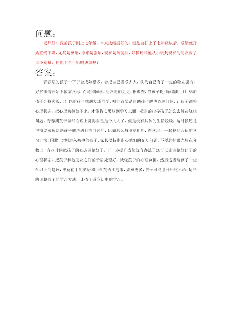 《案例16_初中英语789_26秋最新人教版英语九年级上册_人教版英语九年级全册_第二套_人教版英语九年级上册通用资源_人教版英语九年级上册通用资源_教育指南（学生、家长、教师）_案例分析》第1页预览
