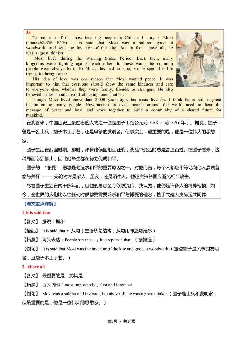 《新人教九上第04讲Unit2InspiringPeople-sectionB（教师版）_初中英语789_26秋最新人教版英语九年级上册_26秋人教九上》第5页预览