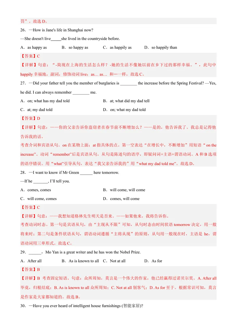 《黄金卷01-赢在中考·黄金8卷备战2023年中考英语全真模拟卷（安徽专用）（解析版）_初中英语789_26秋最新人教版英语九年级上册_26秋人教九上_39、赠送其它资料_旧版资料_中考模拟卷》第5页预览