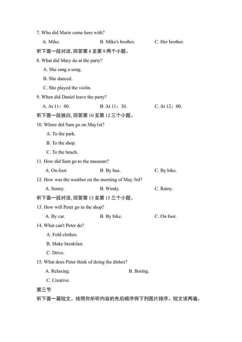 《河南中招模拟卷(一)_初中英语789_26秋最新人教版英语九年级上册_人教版英语九年级全册_人教版初中英语9全一册_4.试题试卷_中考模拟卷_2021中考英语模拟卷（河南）》第2页预览