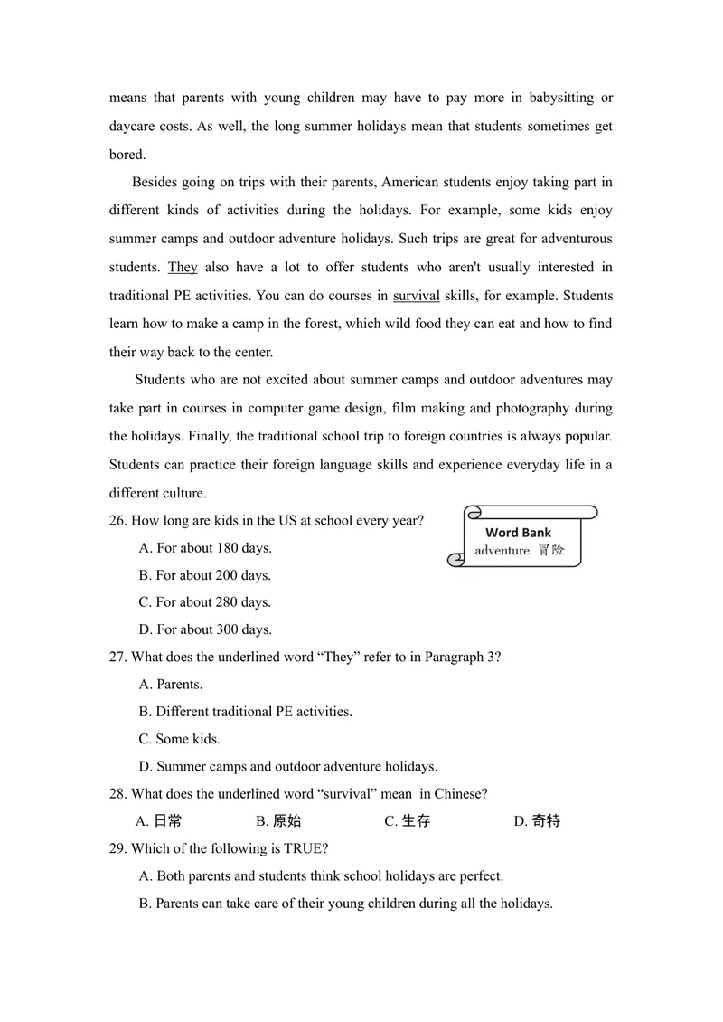 《河南中招模拟卷(一)_初中英语789_26秋最新人教版英语九年级上册_人教版英语九年级全册_人教版初中英语9全一册_4.试题试卷_中考模拟卷_2021中考英语模拟卷（河南）》第5页预览