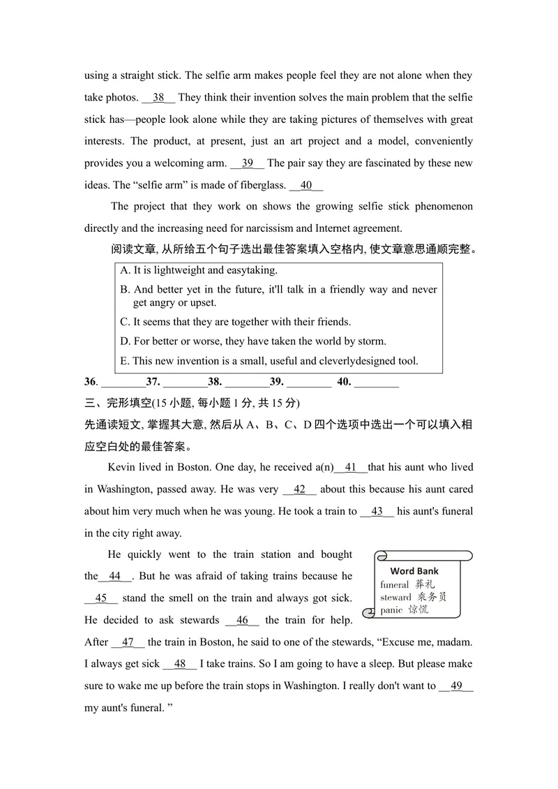 《河南中招模拟卷(一)_初中英语789_26秋最新人教版英语九年级上册_人教版英语九年级全册_人教版初中英语9全一册_4.试题试卷_中考模拟卷_2021中考英语模拟卷（河南）》第8页预览