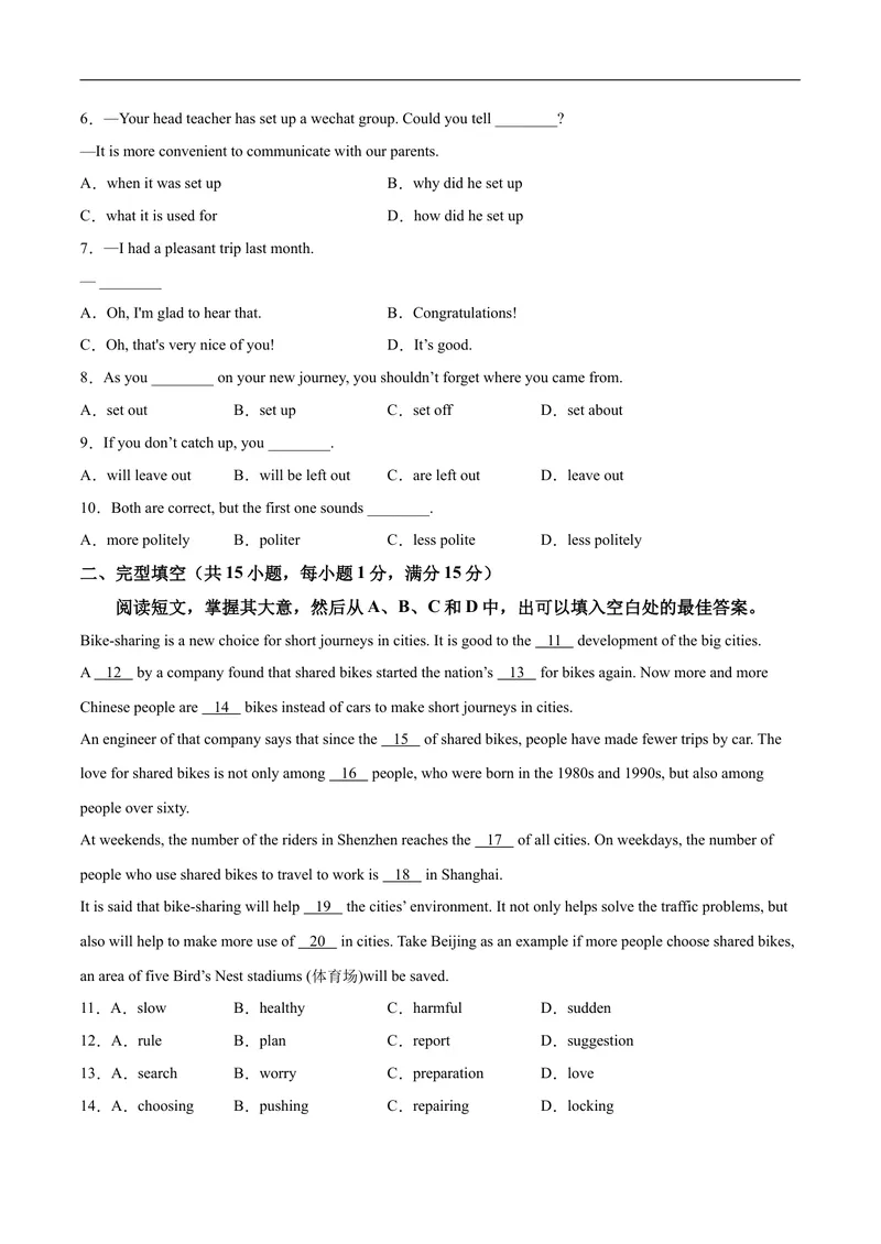 《必刷卷04-2021年中考英语考前信息必刷卷（辽宁专用）（原卷版）_初中英语789_26秋最新人教版英语九年级上册_人教版英语九年级全册_人教版初中英语9全一册_4.试题试卷_中考模拟卷》第2页预览