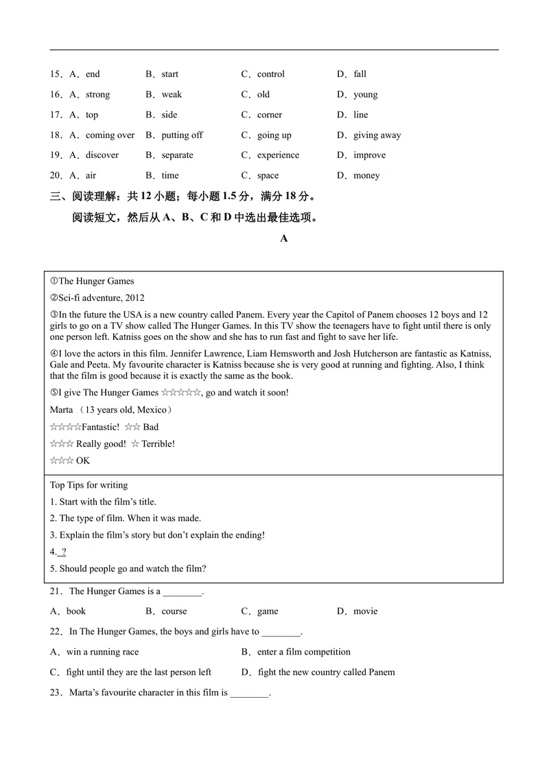 《必刷卷04-2021年中考英语考前信息必刷卷（辽宁专用）（原卷版）_初中英语789_26秋最新人教版英语九年级上册_人教版英语九年级全册_人教版初中英语9全一册_4.试题试卷_中考模拟卷》第3页预览