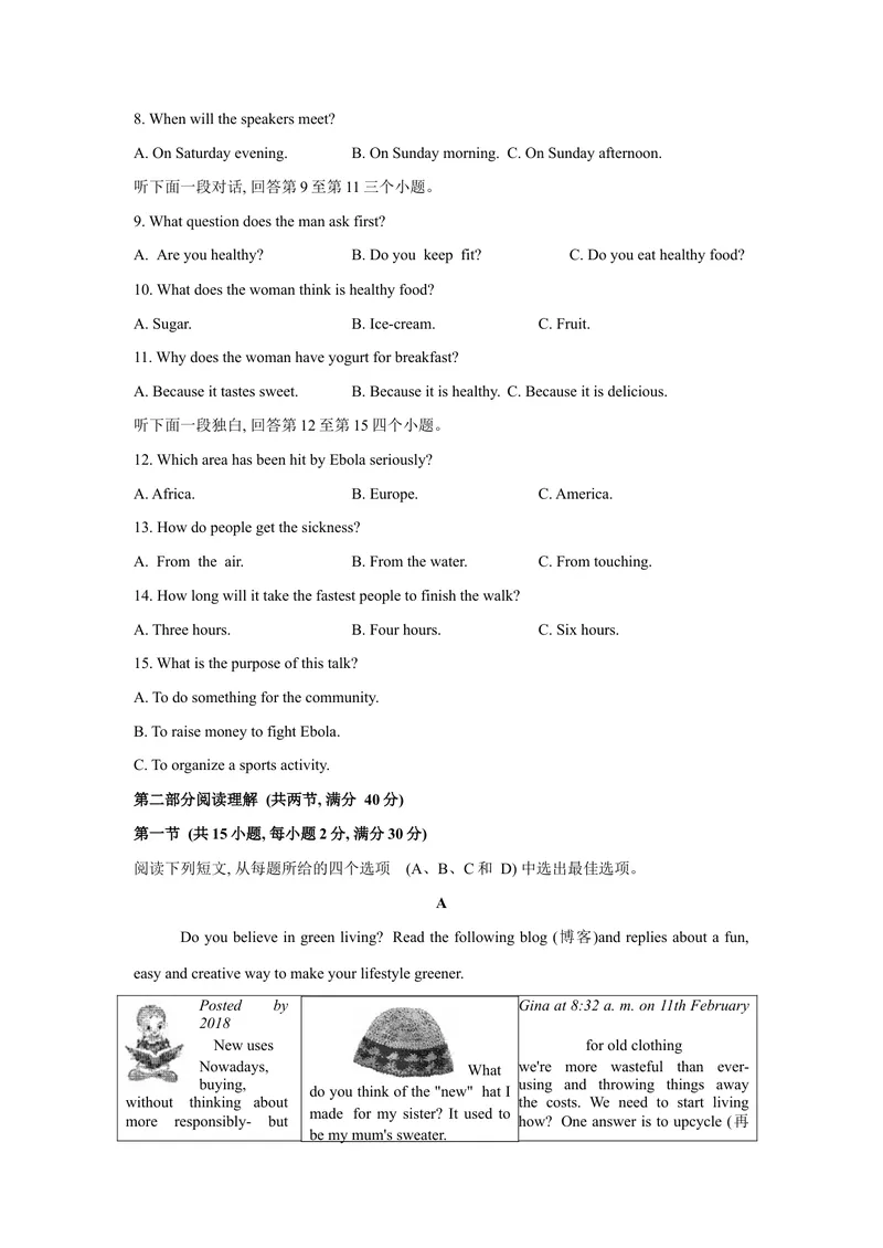《1杭州市（解析版不含听力部分解析）_初中英语789_26秋最新人教版英语九年级上册_人教版英语九年级全册_第二套_人教版英语九年级上册中考真题_人教版英语九年级上册中考真题_3浙江》第2页预览