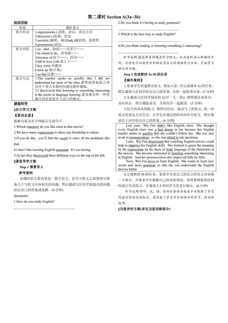 《第二课时_初中英语789_26秋最新人教版英语九年级上册_26秋人教九上_39、赠送其它资料_旧版资料_7.复习课件_复习习题导学案课件_Unit1电子导学案》第1页预览