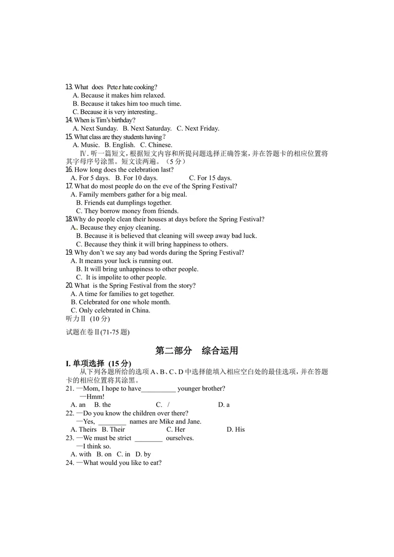 《贵州省铜仁市2016年中考英语试题（word版，含答案）_初中英语789_最新人教版英语八年级上册_老版（含有参考价值）_03练习和试卷人教版初中英语八上（多版本）易提分旗舰店_试题》第2页预览