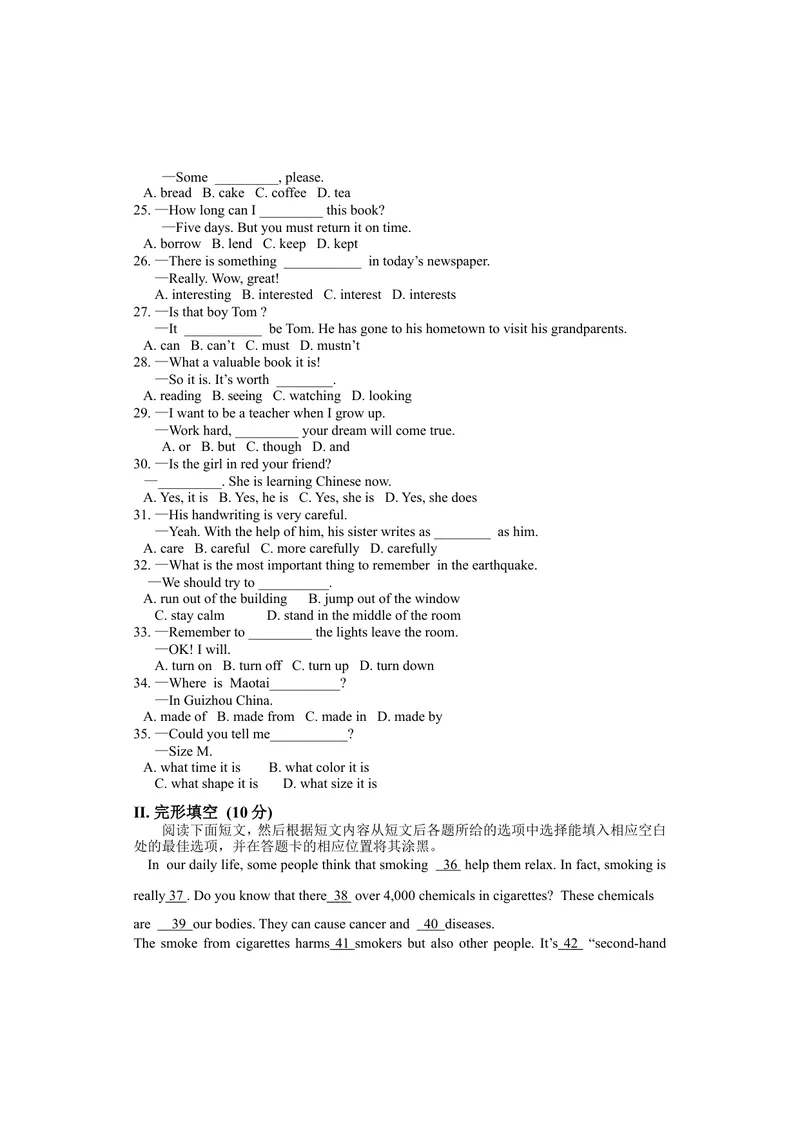 《贵州省铜仁市2016年中考英语试题（word版，含答案）_初中英语789_最新人教版英语八年级上册_老版（含有参考价值）_03练习和试卷人教版初中英语八上（多版本）易提分旗舰店_试题》第3页预览