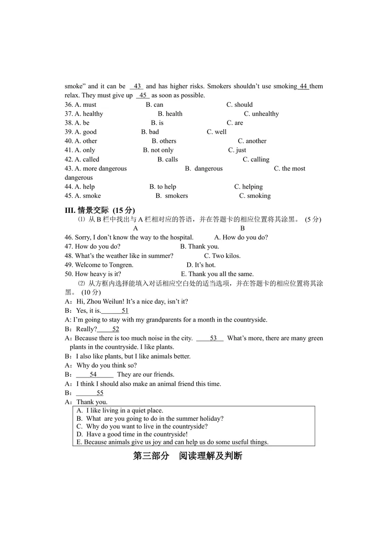 《贵州省铜仁市2016年中考英语试题（word版，含答案）_初中英语789_最新人教版英语八年级上册_老版（含有参考价值）_03练习和试卷人教版初中英语八上（多版本）易提分旗舰店_试题》第4页预览