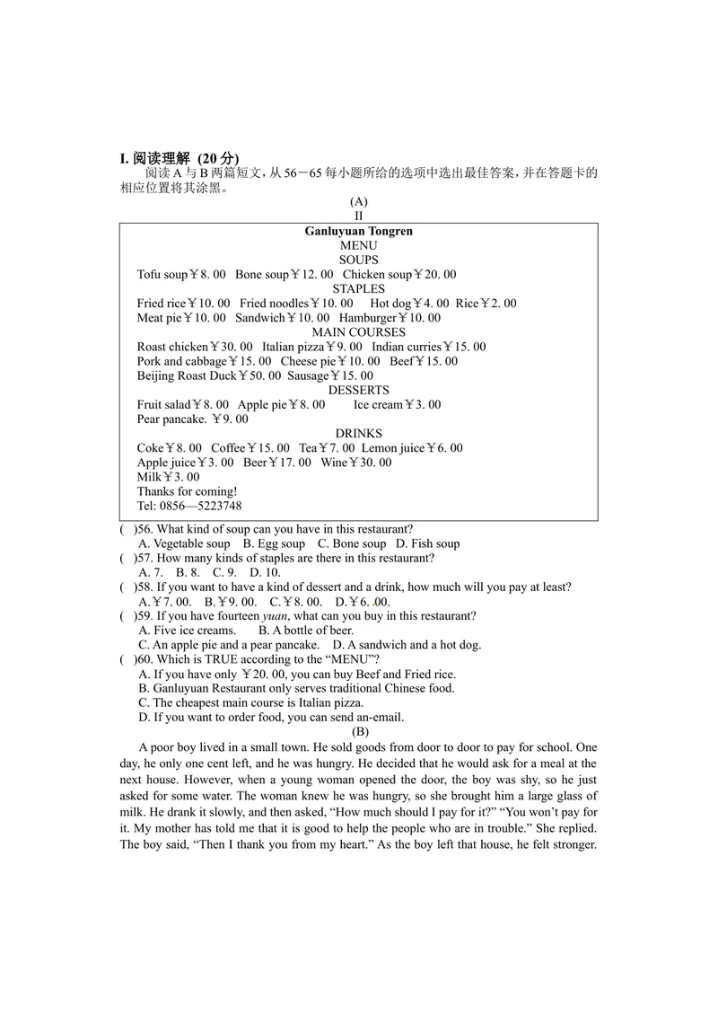 《贵州省铜仁市2016年中考英语试题（word版，含答案）_初中英语789_最新人教版英语八年级上册_老版（含有参考价值）_03练习和试卷人教版初中英语八上（多版本）易提分旗舰店_试题》第5页预览