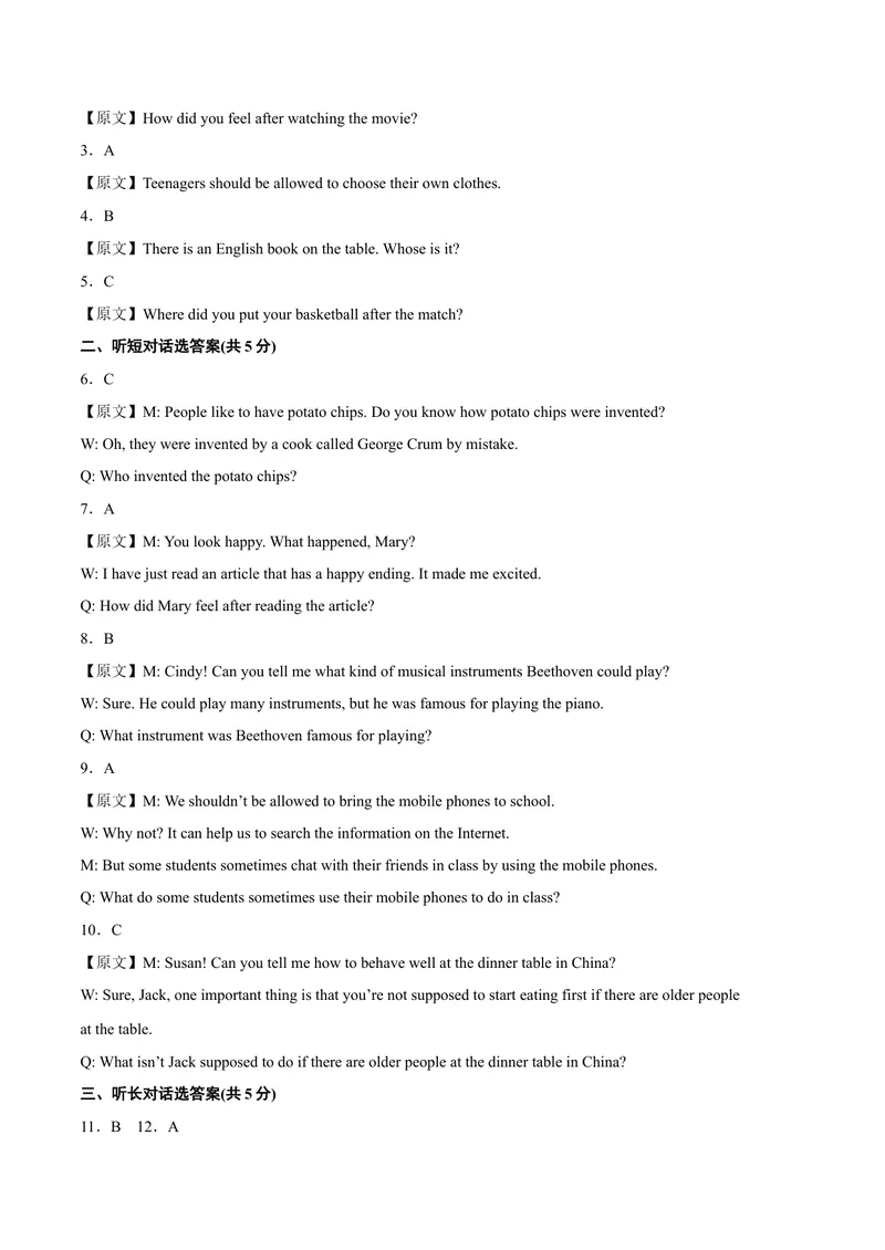 《学易金卷：九年级英语上学期期末考前必刷卷01（人教版）（全解全析）_初中英语789_旧版人教版英语九年级全册_旧版可参考_06.英语9全一册-试题_期末试卷》第2页预览