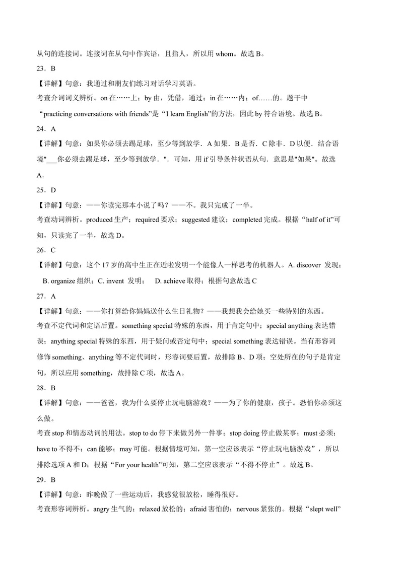 《学易金卷：九年级英语上学期期末考前必刷卷01（人教版）（全解全析）_初中英语789_旧版人教版英语九年级全册_旧版可参考_06.英语9全一册-试题_期末试卷》第4页预览