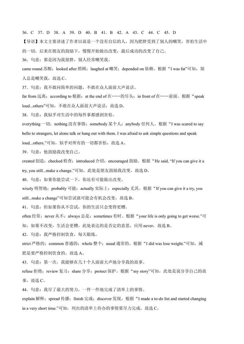 《学易金卷：九年级英语上学期期末考前必刷卷01（人教版）（全解全析）_初中英语789_旧版人教版英语九年级全册_旧版可参考_06.英语9全一册-试题_期末试卷》第6页预览