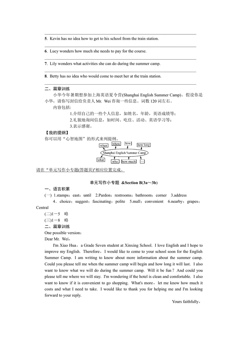 《单元写作小专题_初中英语789_26秋最新人教版英语九年级上册_26秋人教九上_39、赠送其它资料_旧版资料_7.复习课件_复习习题导学案课件_Unit3word习题》第2页预览
