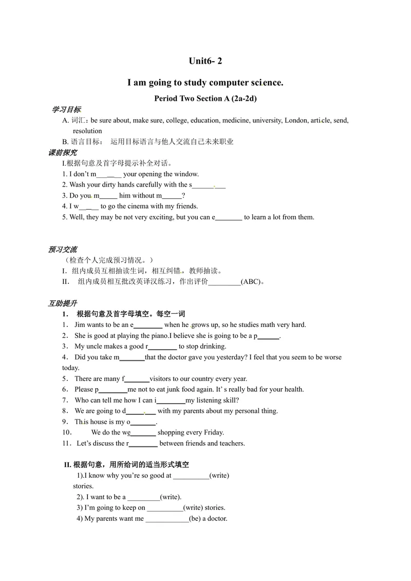 《八年级英语（人教版）上册：Unit6-2学案(1)_初中英语789_最新人教版英语八年级上册_老版（含有参考价值）_05导学案+备课素材人教版初中英语八上（多版本）易提分旗舰店_导学案》第1页预览