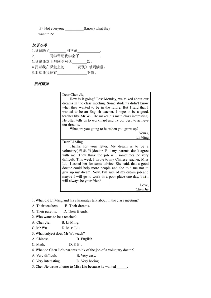 《八年级英语（人教版）上册：Unit6-2学案(1)_初中英语789_最新人教版英语八年级上册_老版（含有参考价值）_05导学案+备课素材人教版初中英语八上（多版本）易提分旗舰店_导学案》第2页预览