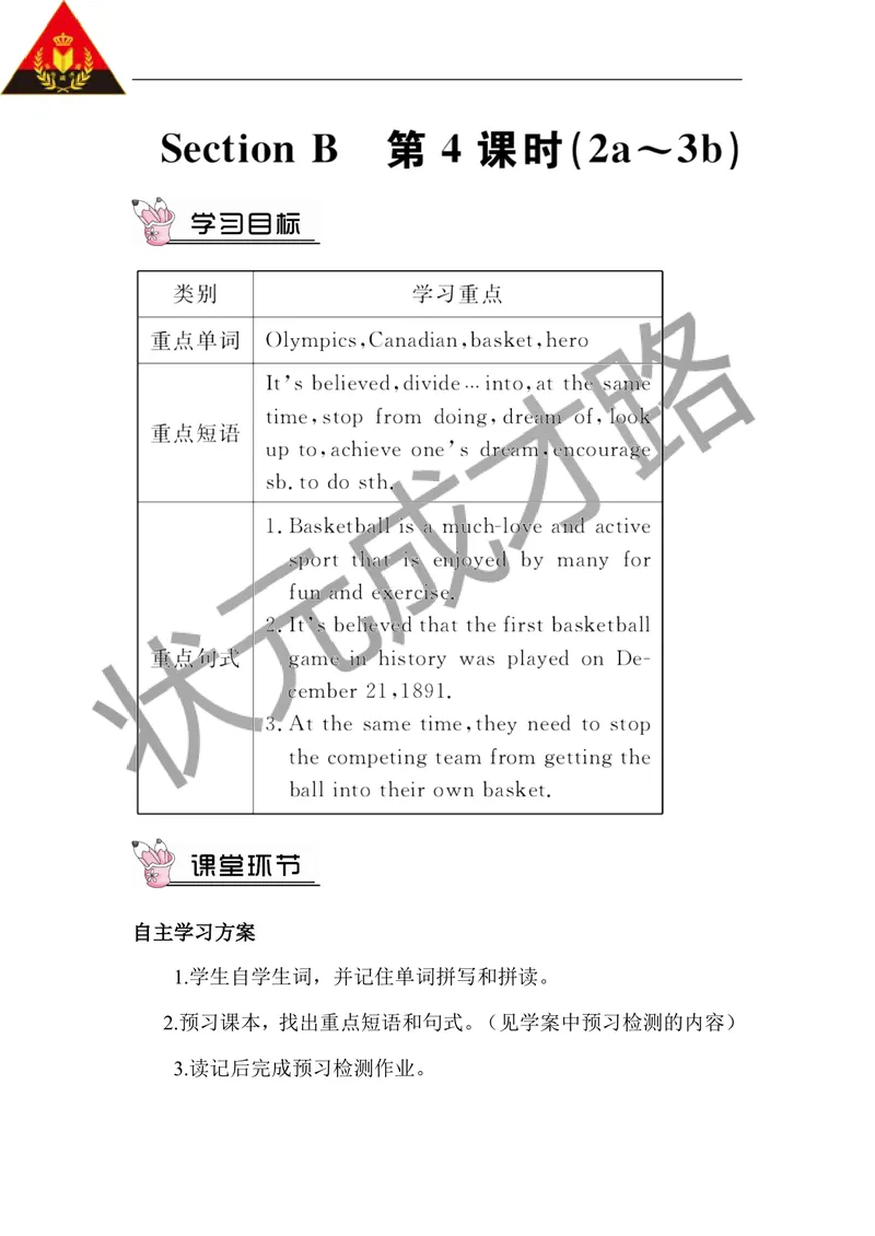《第四课时（教案）_初中英语789_26秋最新人教版英语九年级上册_人教版英语九年级全册_第二套_人教版英语九年级上册教案_人教版英语九年级上册教案_Unit6_第4课时》第1页预览