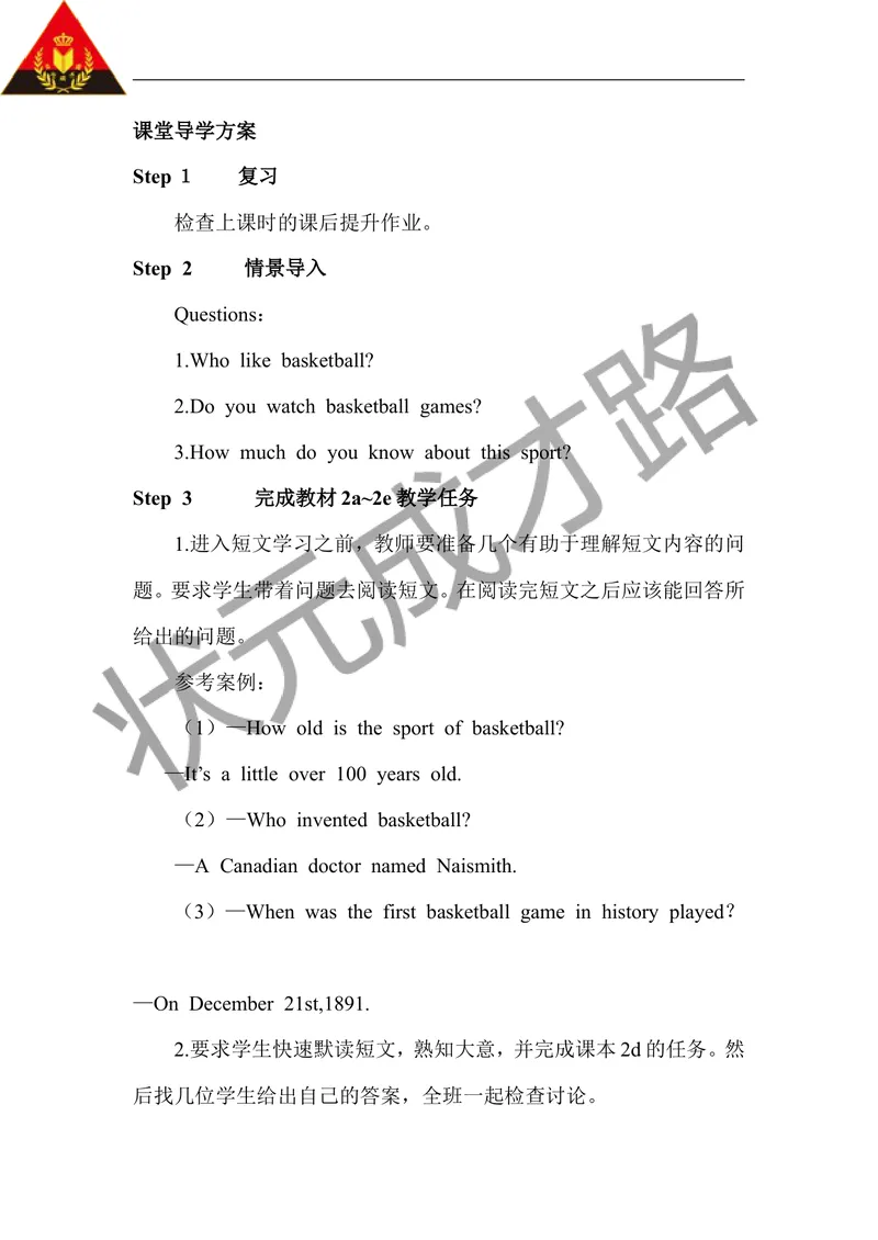 《第四课时（教案）_初中英语789_26秋最新人教版英语九年级上册_人教版英语九年级全册_第二套_人教版英语九年级上册教案_人教版英语九年级上册教案_Unit6_第4课时》第2页预览
