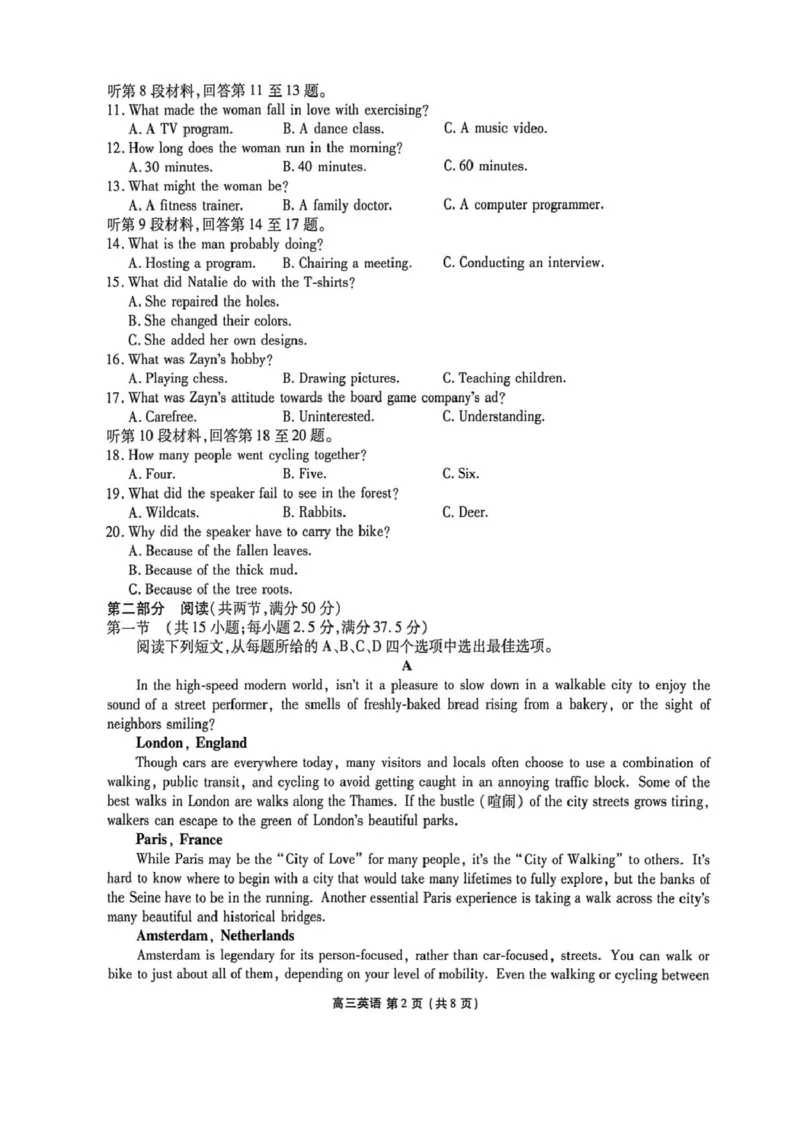 《英语试卷_2024-2027高三（6-6月题库）_2026年05月高三试卷_260513衡水金卷2026届高三下学期5月份学情调研》第2页预览