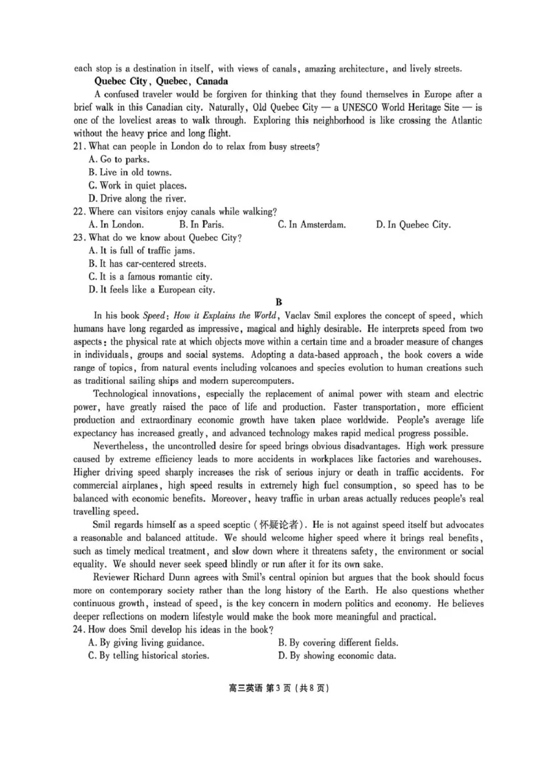 《英语试卷_2024-2027高三（6-6月题库）_2026年05月高三试卷_260513衡水金卷2026届高三下学期5月份学情调研》第3页预览