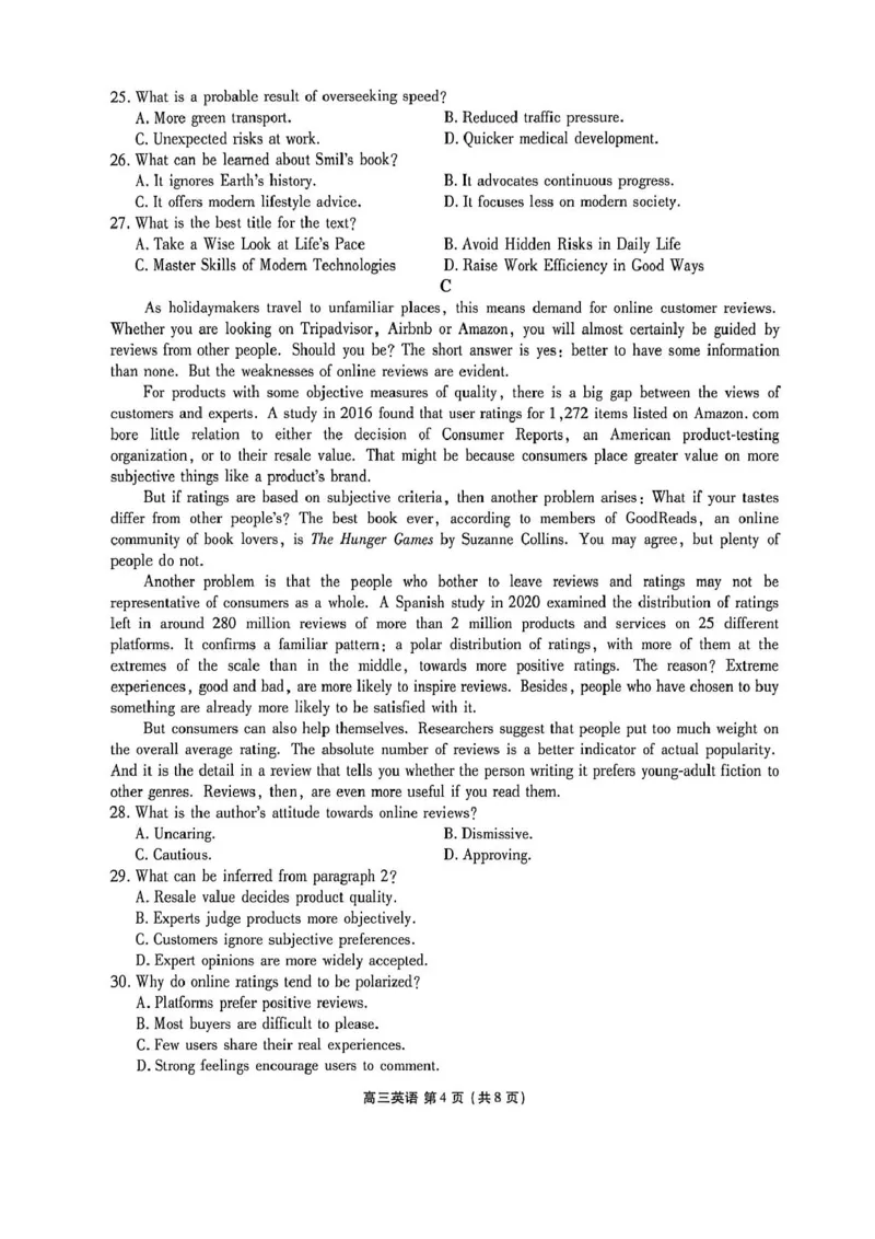 《英语试卷_2024-2027高三（6-6月题库）_2026年05月高三试卷_260513衡水金卷2026届高三下学期5月份学情调研》第4页预览