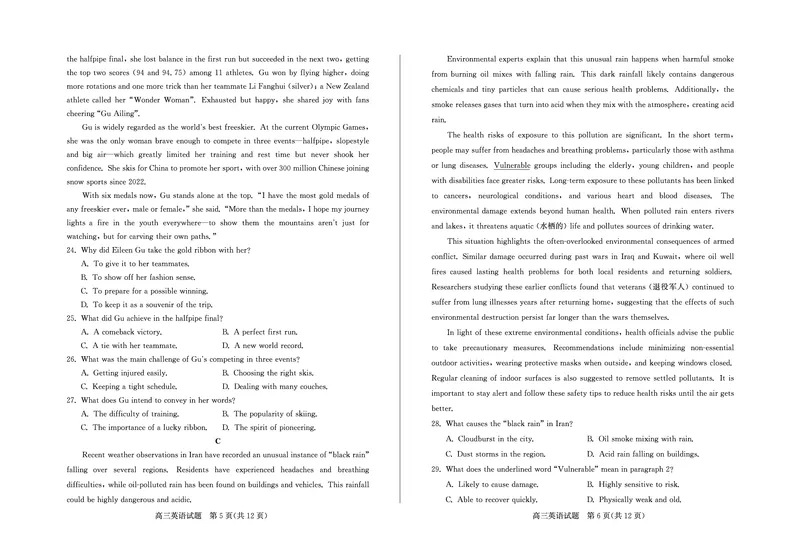 《英语试题卷_2024-2027高三（6-6月题库）_2026年05月高三试卷_260523山东省德州市2026年5月高三高考模拟考试试题（德州三模）（全科）》第3页预览