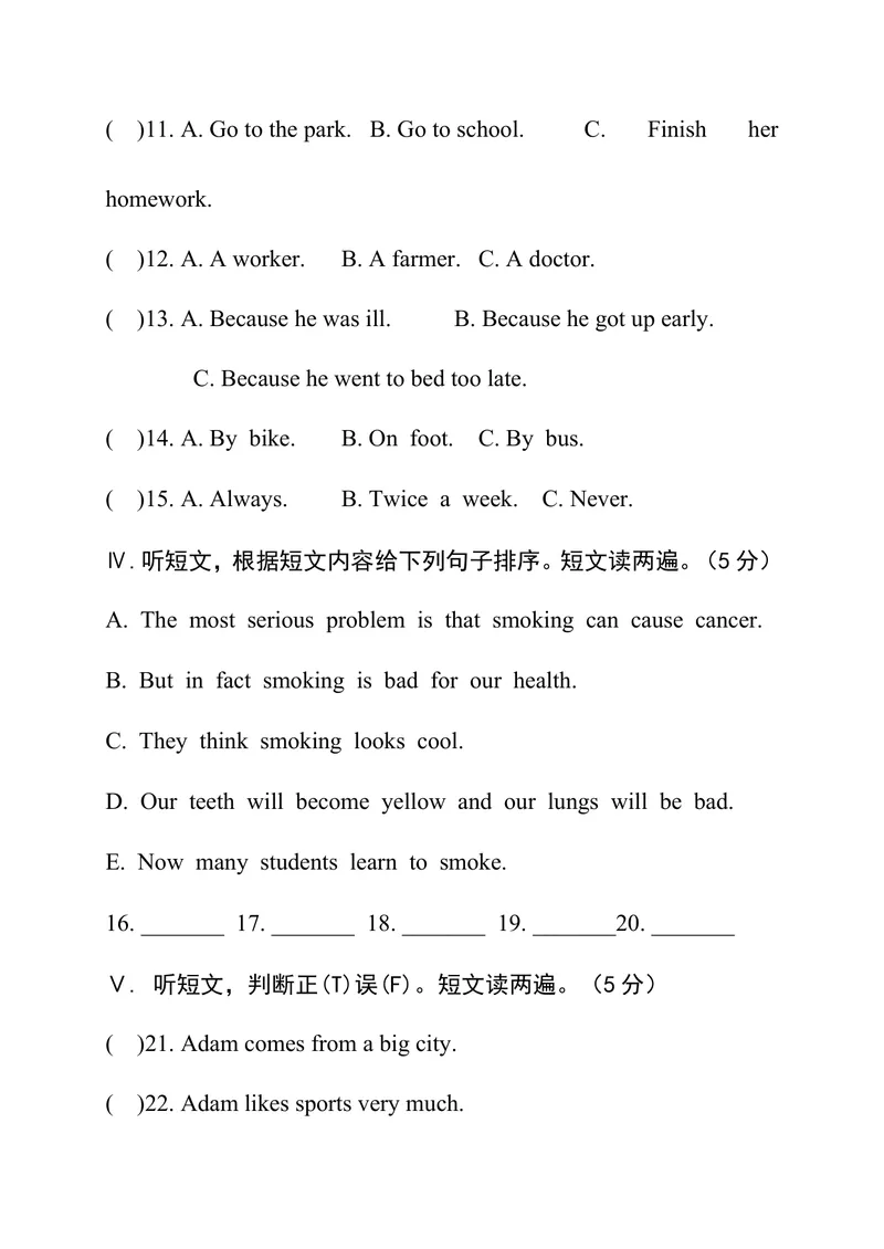 《河北省邢台市临城县临城镇中学2015-2016学年八年级上学期期中考试英语试题_初中英语789_最新人教版英语八年级上册_老版（含有参考价值）_各省期中期未试题_期中试题》第2页预览