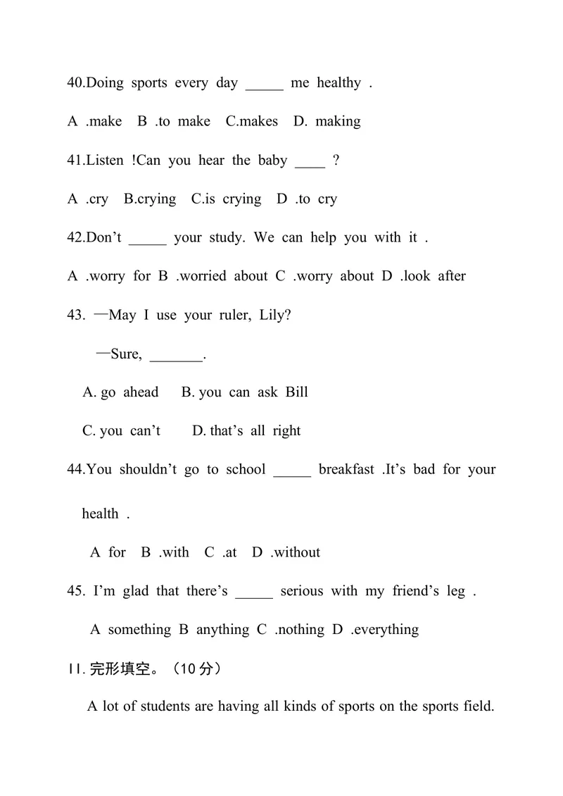 《河北省邢台市临城县临城镇中学2015-2016学年八年级上学期期中考试英语试题_初中英语789_最新人教版英语八年级上册_老版（含有参考价值）_各省期中期未试题_期中试题》第6页预览