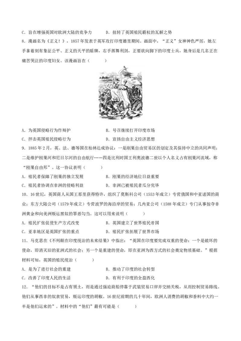 《第六单元世界殖民体系与亚非拉民族独立运动（复习培优卷）-（中外历史纲要下）_新版高中_高中历史新版_高中历史纲要下（统编版）_大单元教学课件+教学设计-P21》第3页预览