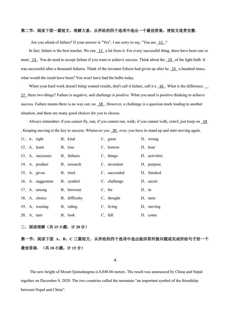 《模拟卷022021年中考英语考前信息必刷卷（陕西专用）原卷版_初中英语789_26秋最新人教版英语九年级上册_人教版英语九年级全册_人教版初中英语9全一册_4.试题试卷_中考模拟卷》第2页预览