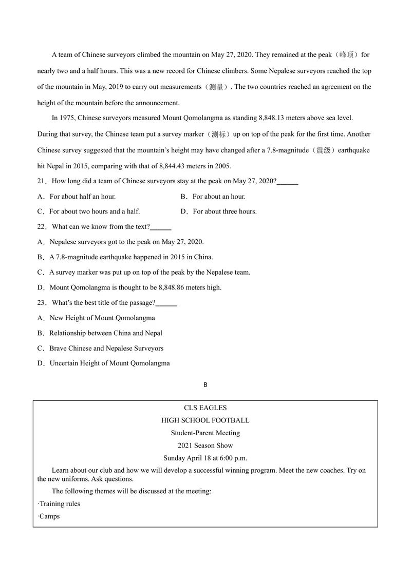 《模拟卷022021年中考英语考前信息必刷卷（陕西专用）原卷版_初中英语789_26秋最新人教版英语九年级上册_人教版英语九年级全册_人教版初中英语9全一册_4.试题试卷_中考模拟卷》第3页预览