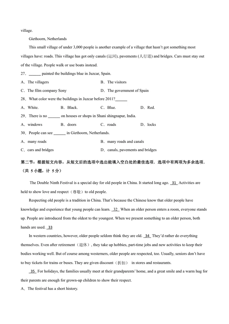《模拟卷022021年中考英语考前信息必刷卷（陕西专用）原卷版_初中英语789_26秋最新人教版英语九年级上册_人教版英语九年级全册_人教版初中英语9全一册_4.试题试卷_中考模拟卷》第5页预览