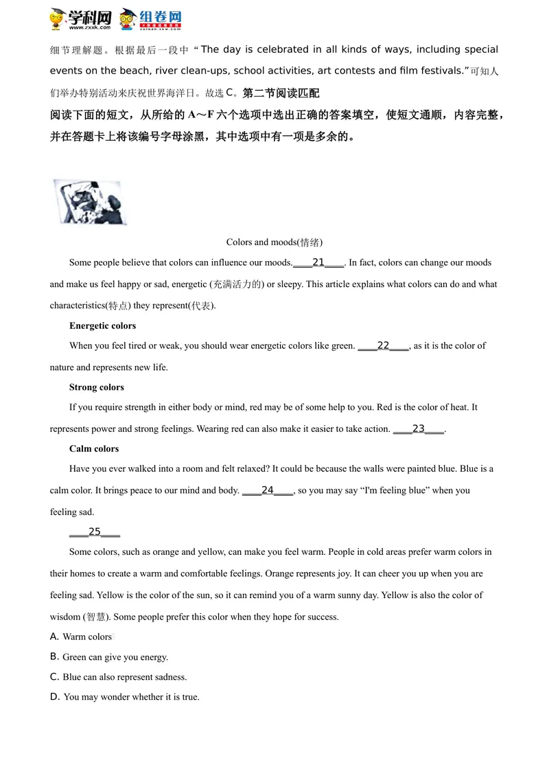 《精品解析：湖南省永州市2020年中考英语试题（解析版）_初中英语789_26秋最新人教版英语九年级上册_人教版英语九年级全册_人教版初中英语9全一册_0最新更新_人教版英语9年级下册_湖南》第10页预览