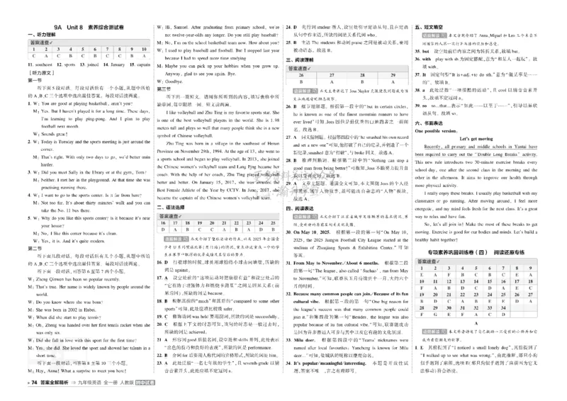 《答案_1062027《曲一线•5年中考3年模拟初中试卷》（7-9年级上）_2027《曲一线•5年中考3年模拟初中试卷》（9年级全一册）（英语）（人教版）》第10页预览