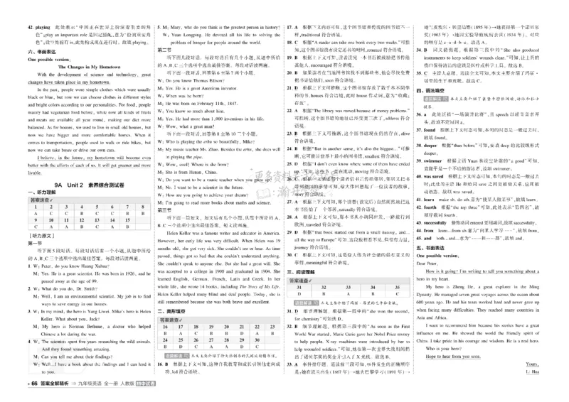 《答案_1062027《曲一线•5年中考3年模拟初中试卷》（7-9年级上）_2027《曲一线•5年中考3年模拟初中试卷》（9年级全一册）（英语）（人教版）》第2页预览