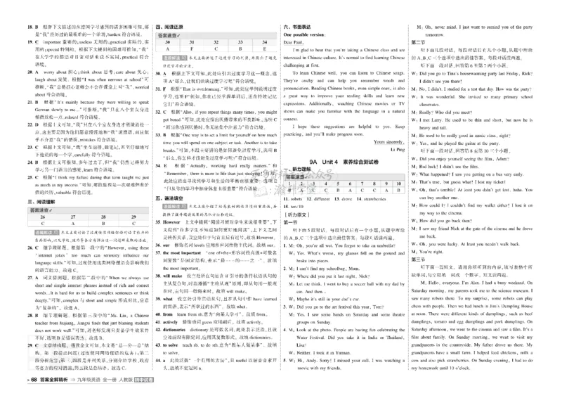 《答案_1062027《曲一线•5年中考3年模拟初中试卷》（7-9年级上）_2027《曲一线•5年中考3年模拟初中试卷》（9年级全一册）（英语）（人教版）》第4页预览