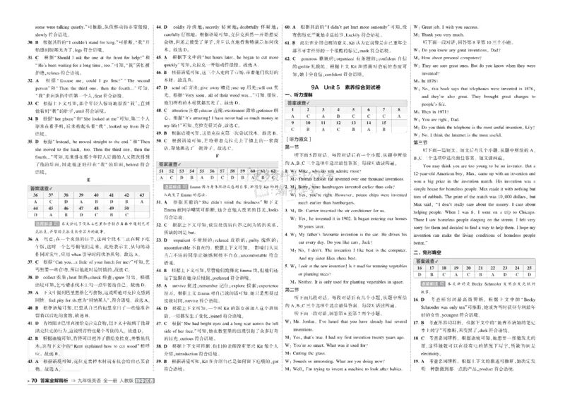 《答案_1062027《曲一线•5年中考3年模拟初中试卷》（7-9年级上）_2027《曲一线•5年中考3年模拟初中试卷》（9年级全一册）（英语）（人教版）》第6页预览