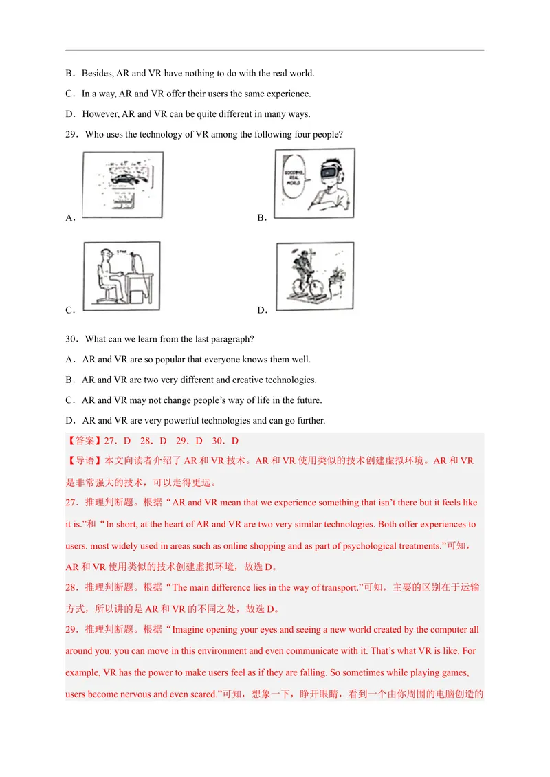 《黄金卷01-赢在中考·黄金8卷备战2023年中考英语全真模拟卷（浙江专用，含听力MP3）（解析版）_初中英语789_26秋最新人教版英语九年级上册_26秋人教九上_39、赠送其它资料_旧版资料》第10页预览