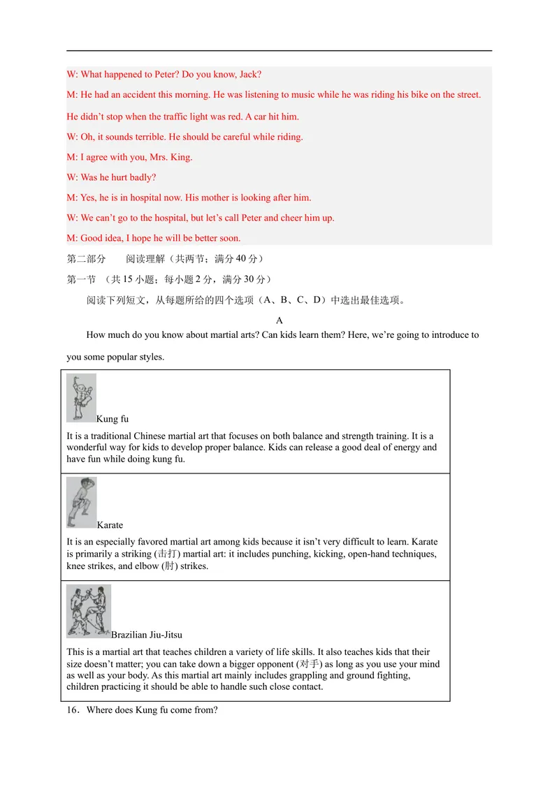 《黄金卷01-赢在中考·黄金8卷备战2023年中考英语全真模拟卷（浙江专用，含听力MP3）（解析版）_初中英语789_26秋最新人教版英语九年级上册_26秋人教九上_39、赠送其它资料_旧版资料》第4页预览