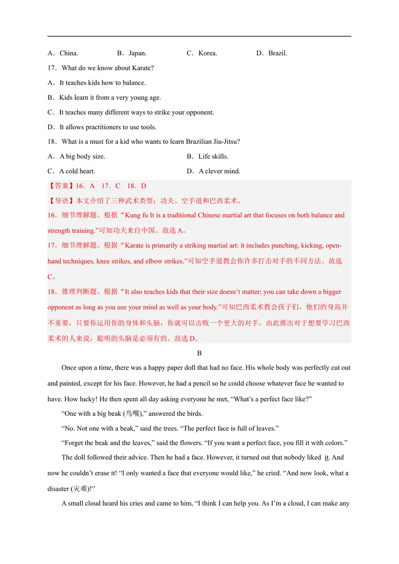 《黄金卷01-赢在中考·黄金8卷备战2023年中考英语全真模拟卷（浙江专用，含听力MP3）（解析版）_初中英语789_26秋最新人教版英语九年级上册_26秋人教九上_39、赠送其它资料_旧版资料》第5页预览